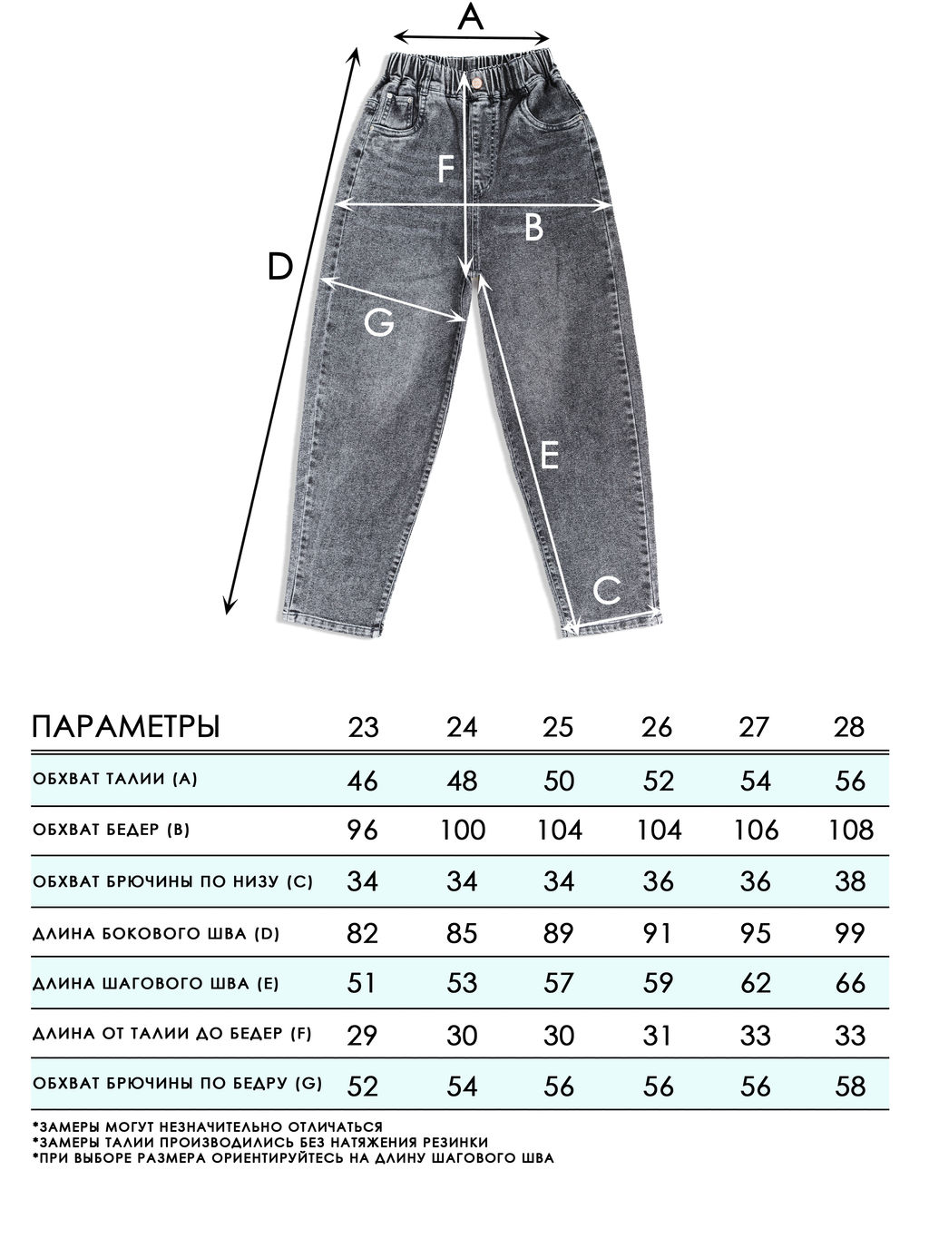 Джинсы-бананы для мальчиков