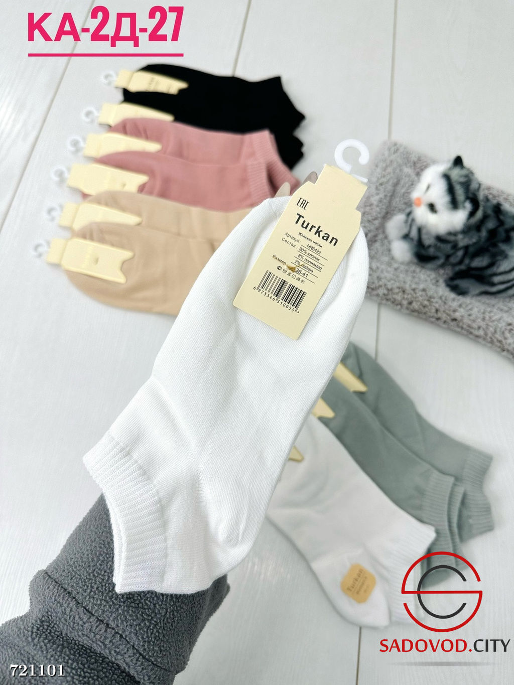 Женские короткие носки, 10 пар