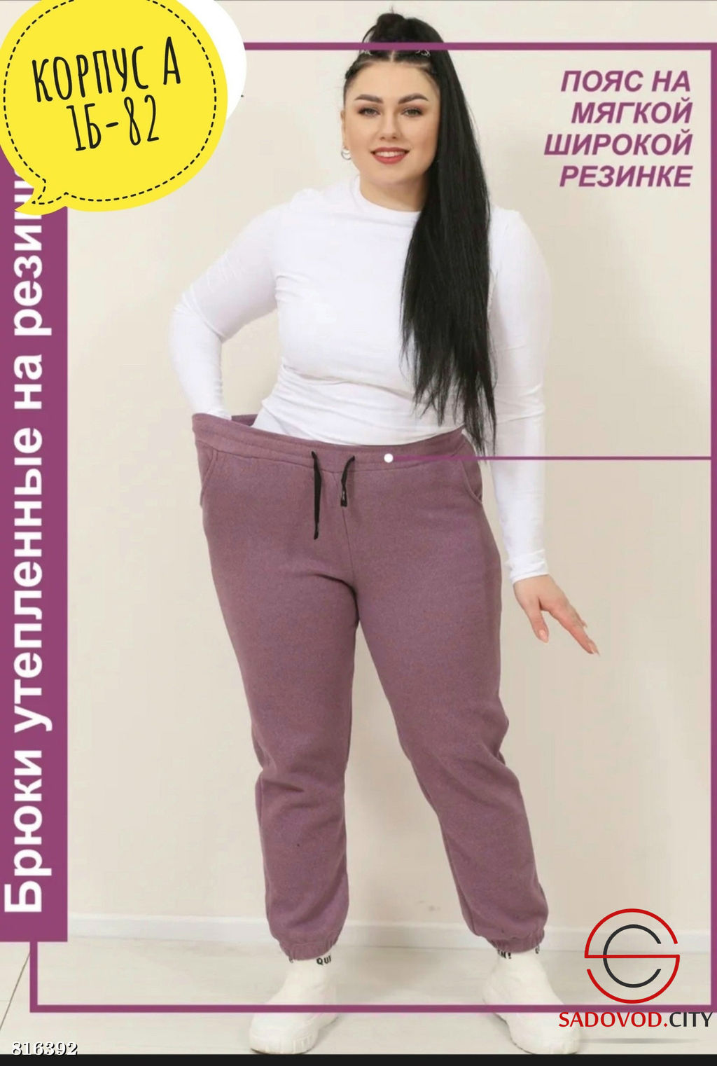 Женские спортивные штаны с мехом - Bruno фото 7