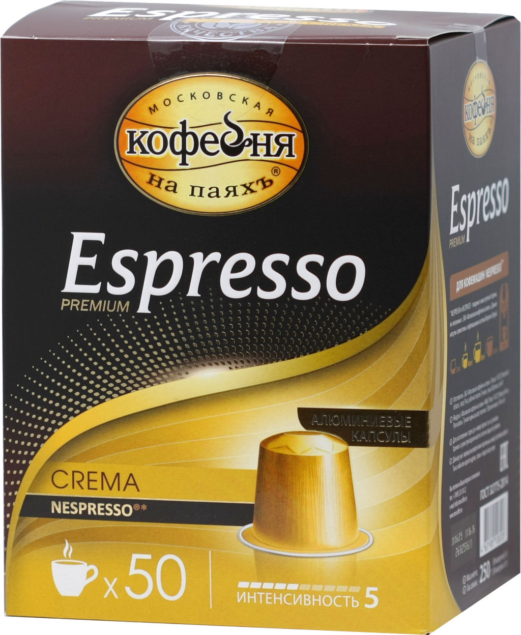Московская кофейня на ПаяхЪ. Espresso Crema в капсулах карт.упаковка, 50 капсул