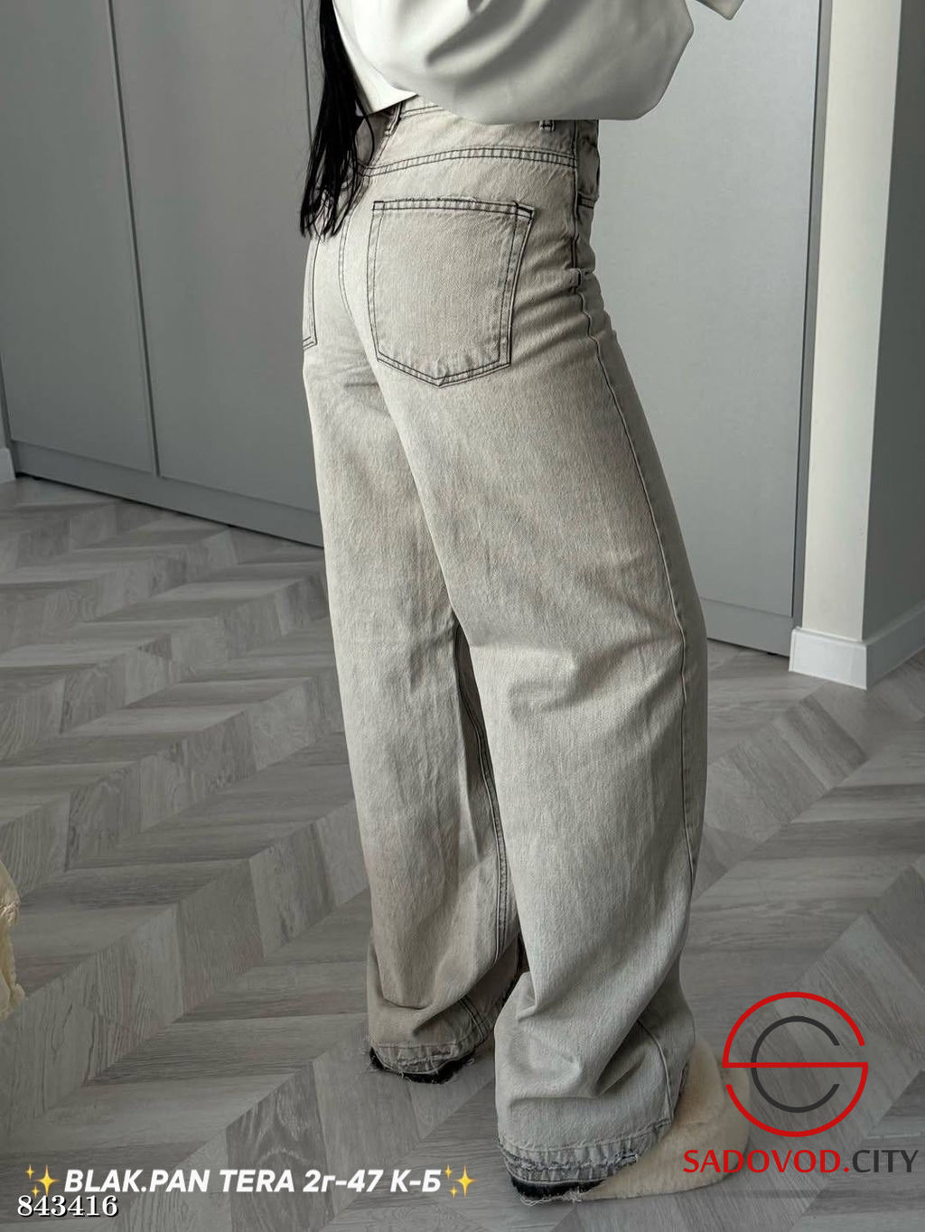 Джинсы женские прямого кроя