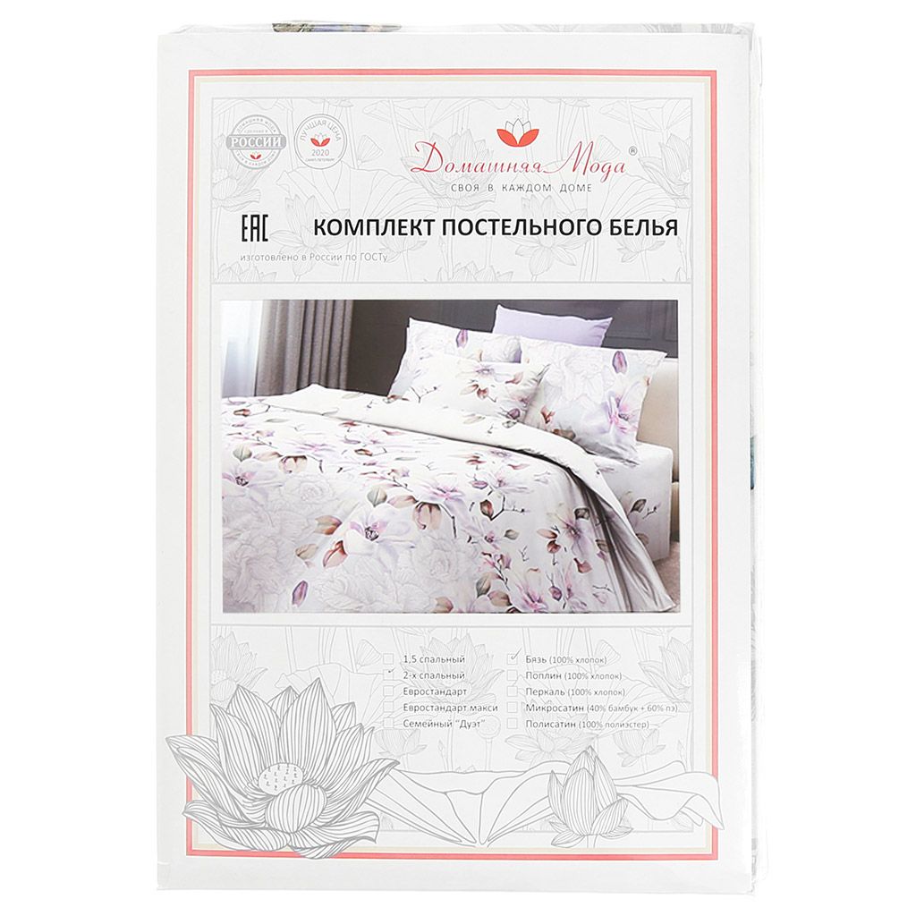 Постельное белье, комплект Дуэт (семейный) Сиена 5 предметов: 2 пододеяльника на пуговицах 145х215см, евро-простыня 220х240см, 2 наволочки 70х70см с клапаном-запахом, бязь 121г/м2, хлопок 100%, упаковка классическая ПВХ 34,5х41см, Домашняя мода  фото 4