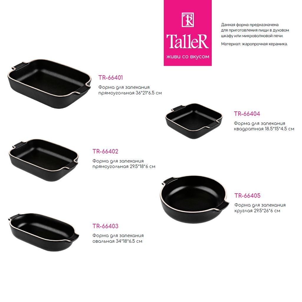 Форма для выпечки TalleR TR-66401 прямоугольная  фото 4