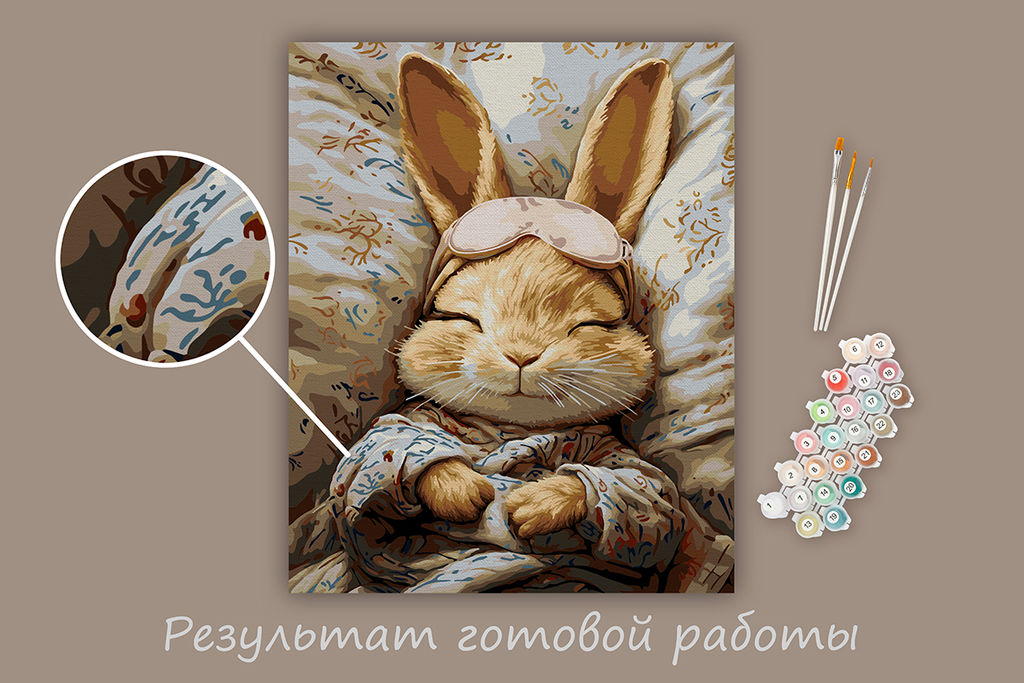 ФРЕЯ PNB/PL-336 Набор для раскрашивания по номерам 50 х 40 см Сон зайки