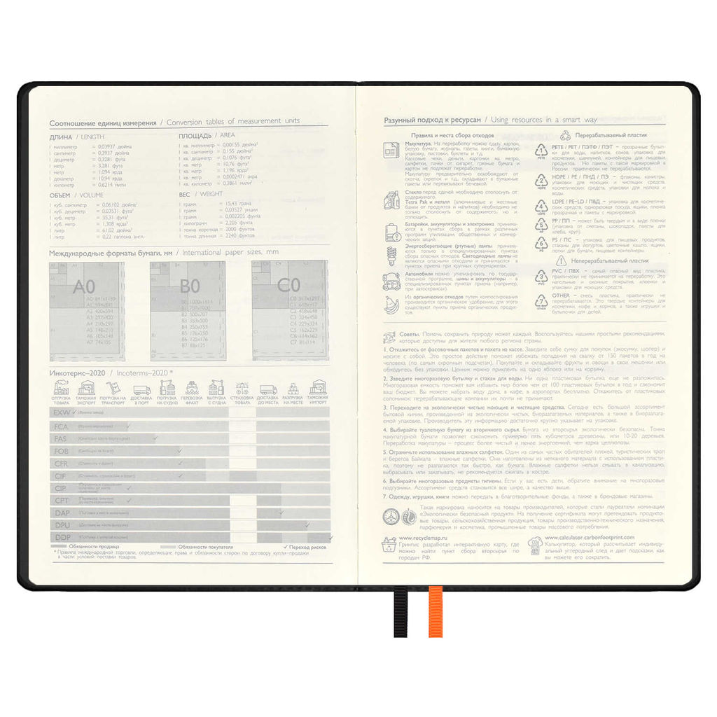 Ежедневник недатированный ESCALADA, А5, 160 л., арт. 63972/ 15 САРИФ ЧЁРНЫЙ  фото 6