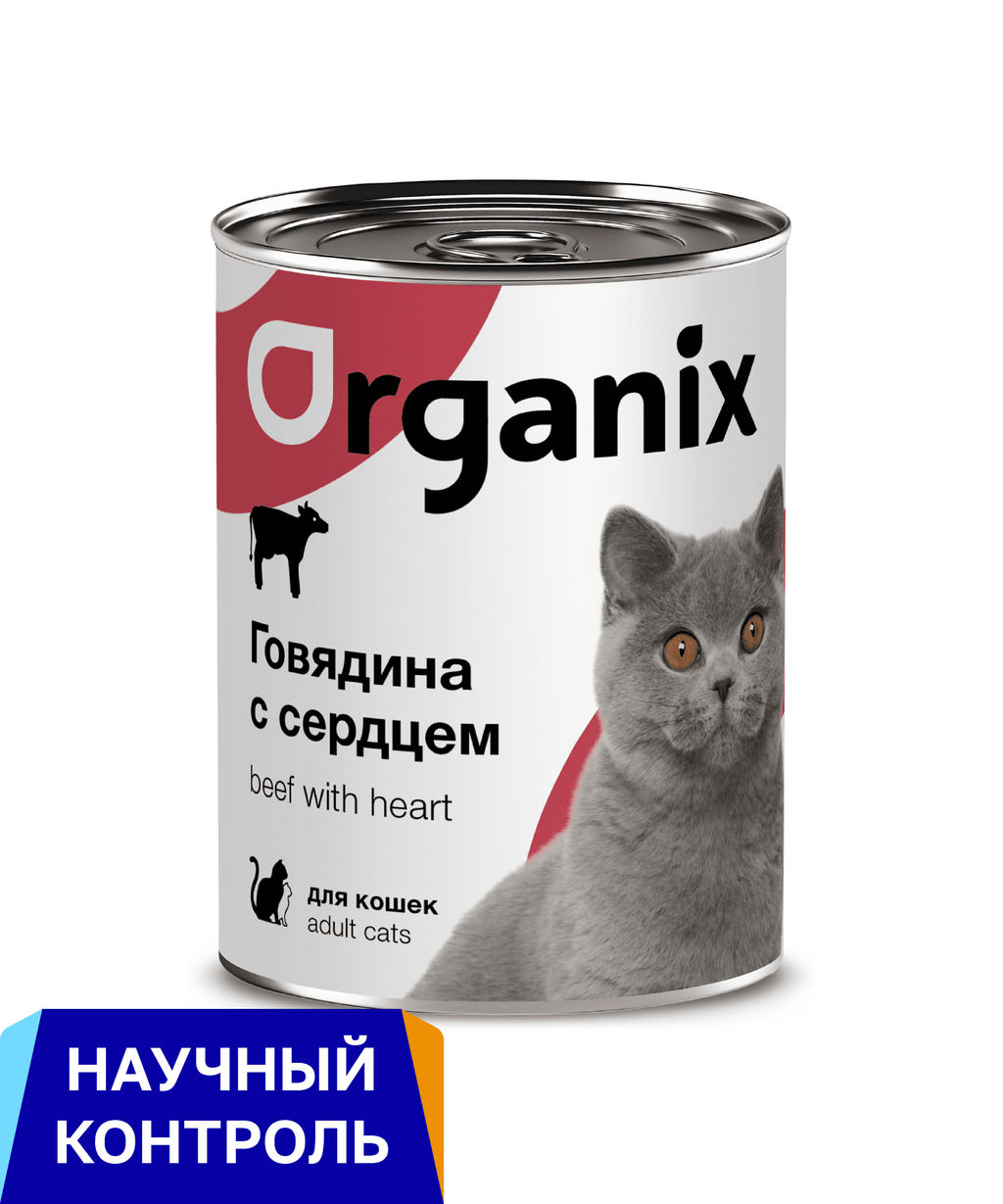 Консервы для кошек говядина с сердцем 11вн42