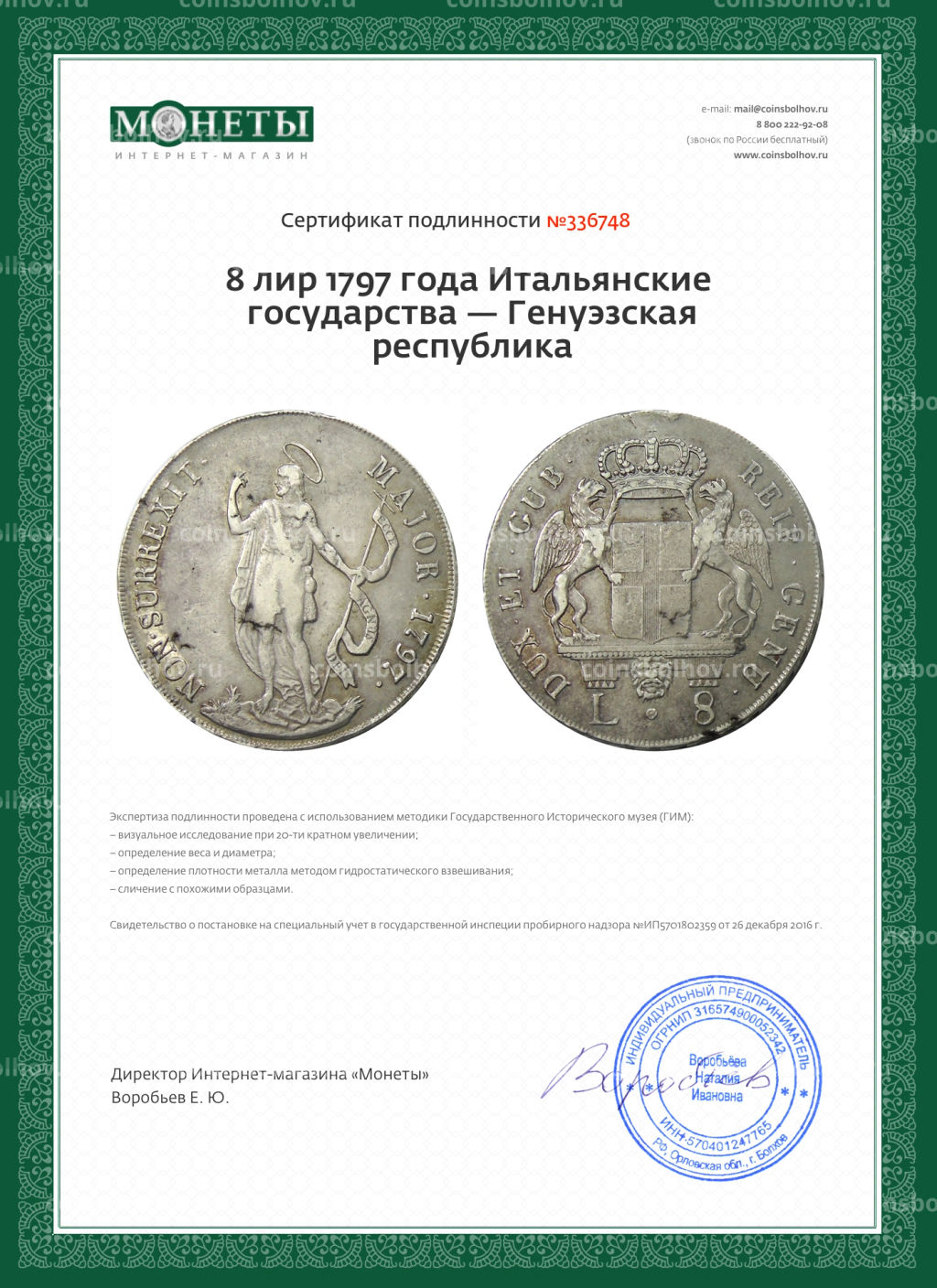 8 лир 1797 года Итальянские государства  Генуэзская республика