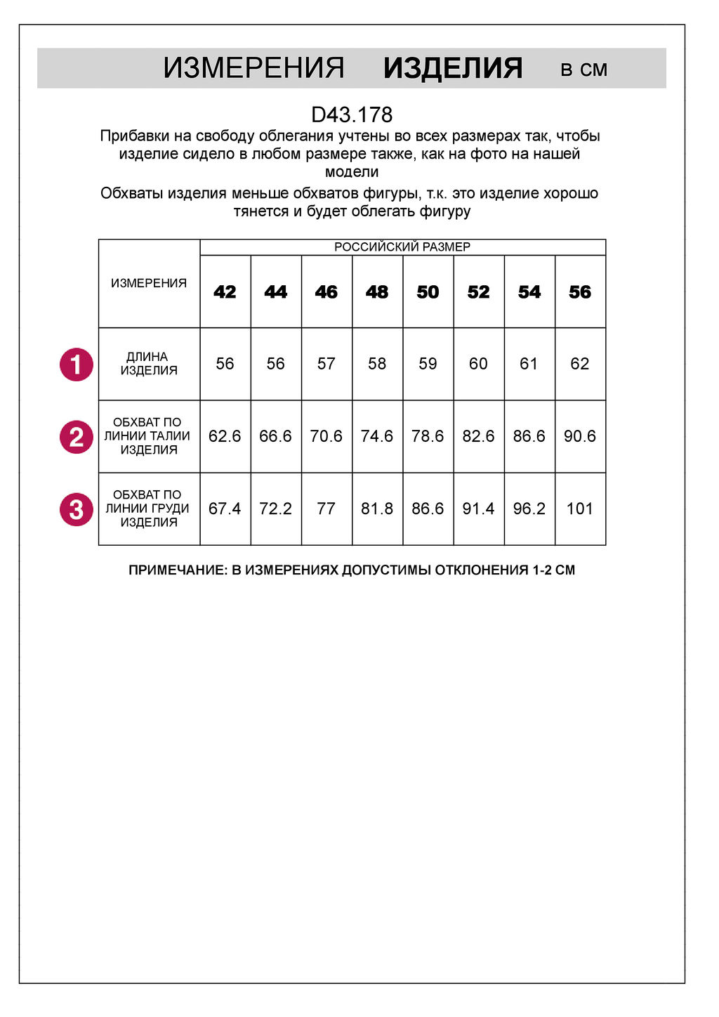 D43.178 Топ женский белый