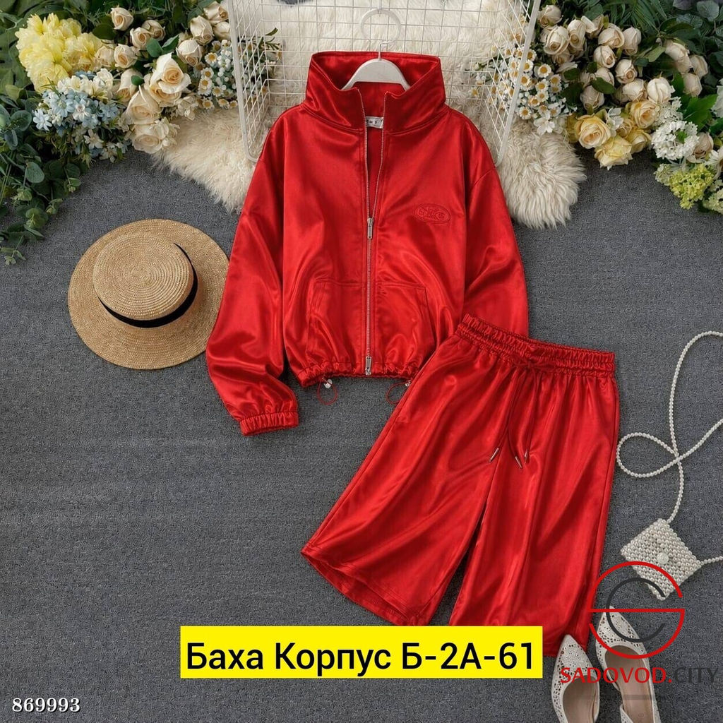 Костюм двойка спортивный