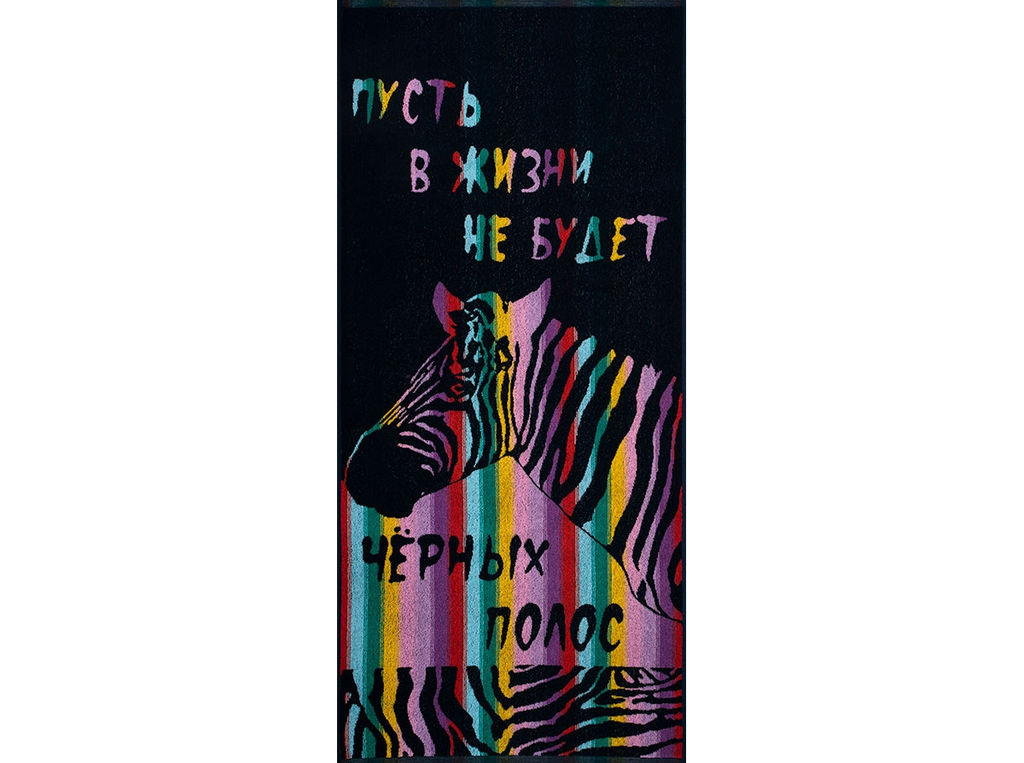 Полотенце махровое 6с102.411ж1 Яркая зебра (темно-синяя радужка) 67х150см