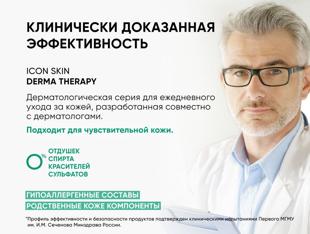 Увлажняющий флюид для лица Aqua Balance / Aqua Balance Moisturizing Fluid, 75 мл - Icon skin фото 10