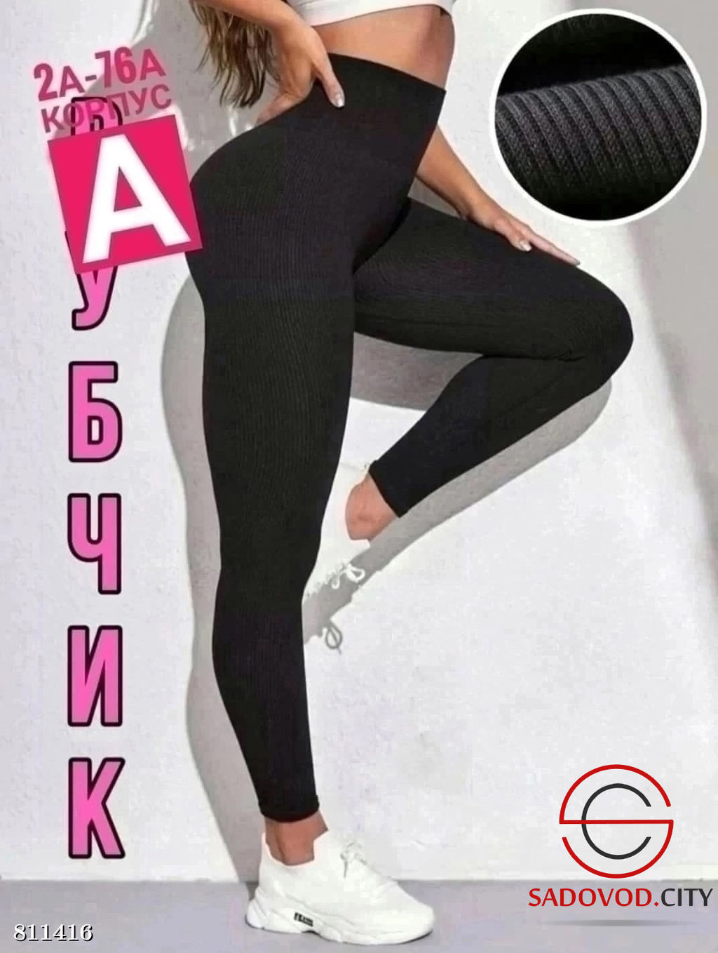 Женские лосины в рубчик - Bruno фото 2