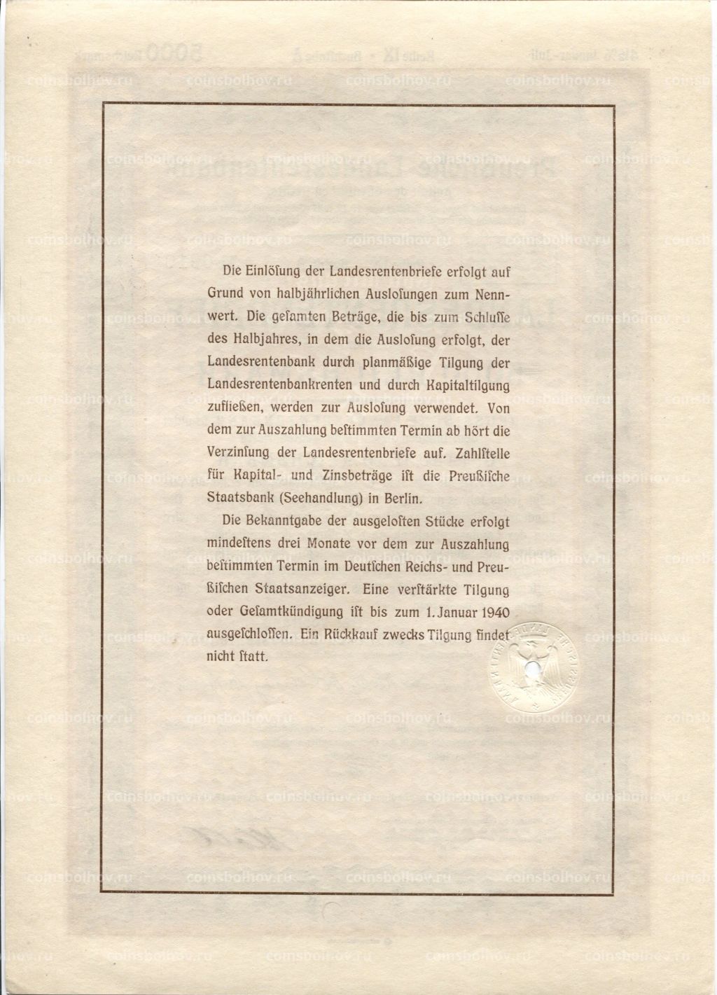 Облигация 4,5% 5000 марок 1940 года Германия