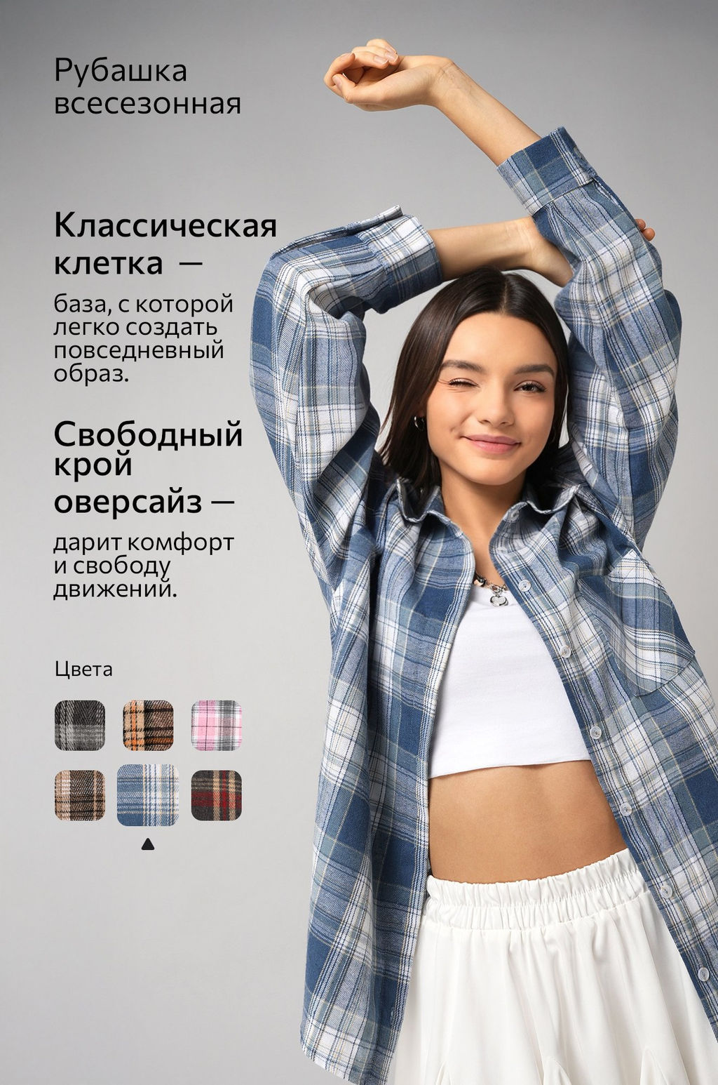 Рубашка женская в клетку Happyfox