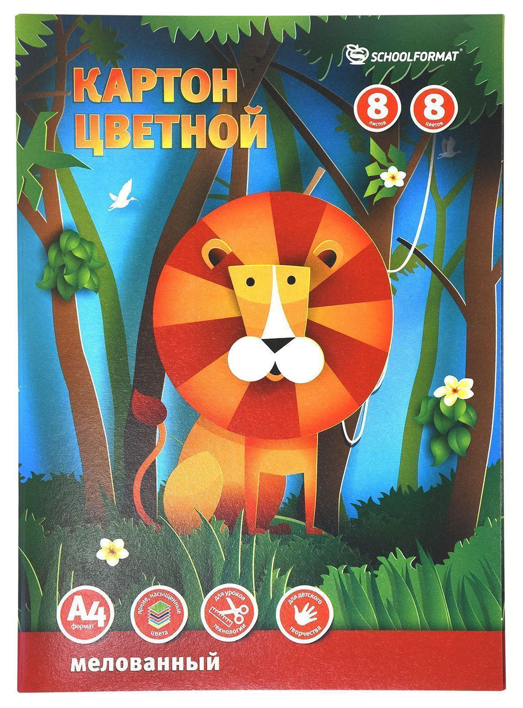 Картон цветной мелованный Schoolformat А4, 8 цветов 8 листов, 210 г/м2, в папке