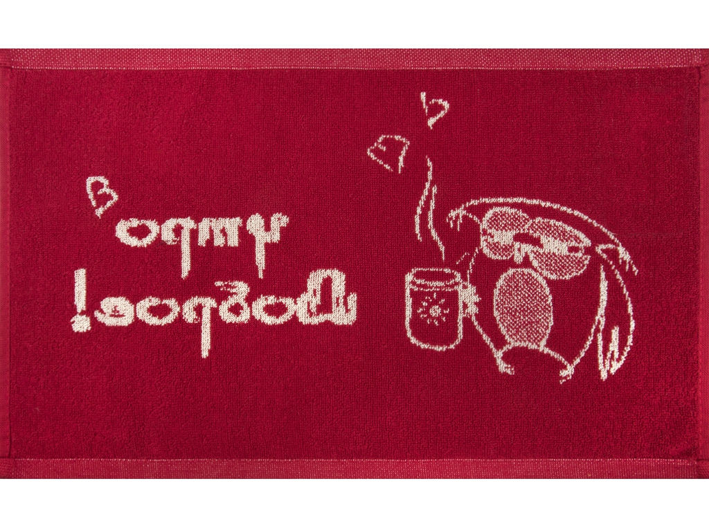 Полотенце махровое 1с105.413ж1 Утро доброе-сова!(бордо) 50х30 см