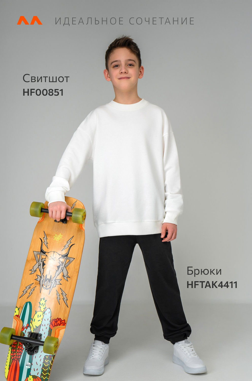 Брюки из футера для мальчика Happyfox