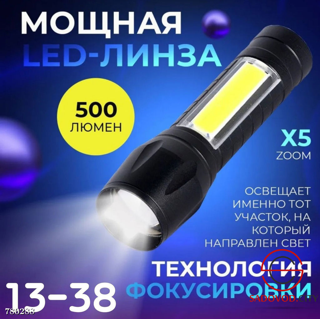 Карманный фонарик в футляре