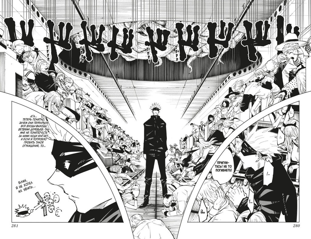 Магическая битва. Кн. 5. Таланты умирают молодыми. В преддверии праздника. Акутами Г. - Азбука фото 5