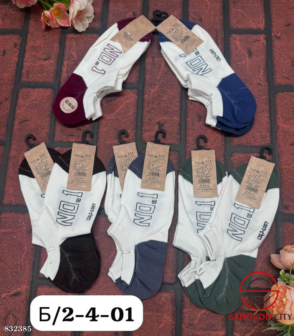 Носки для женщин из хлопка