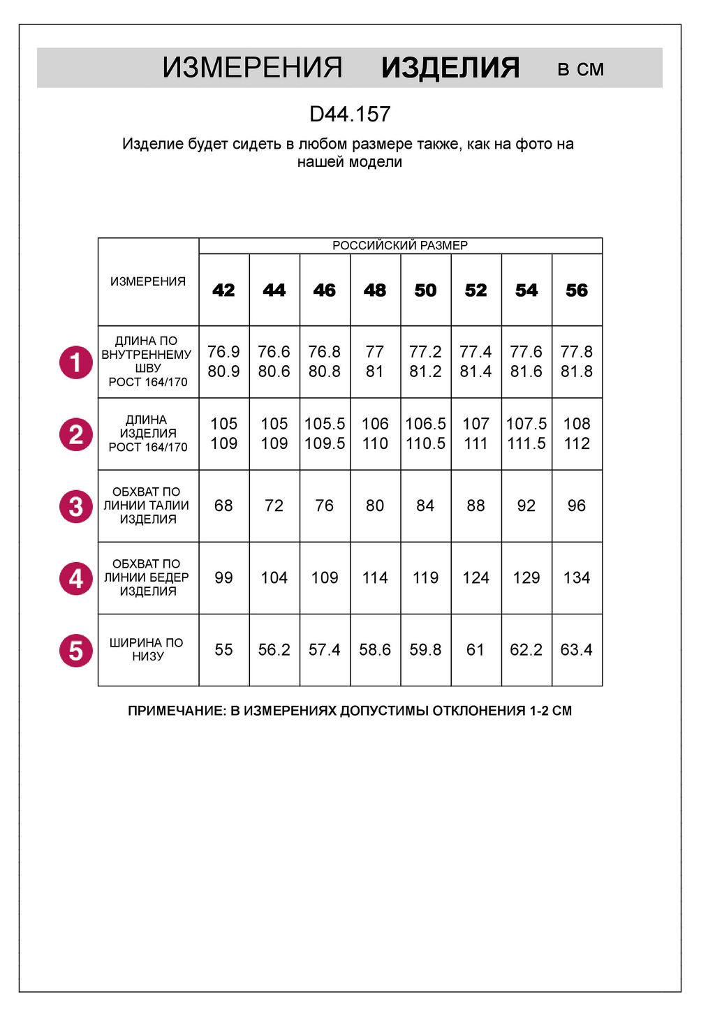 Брюки прямые из премиального футера двухнитки с эластаном