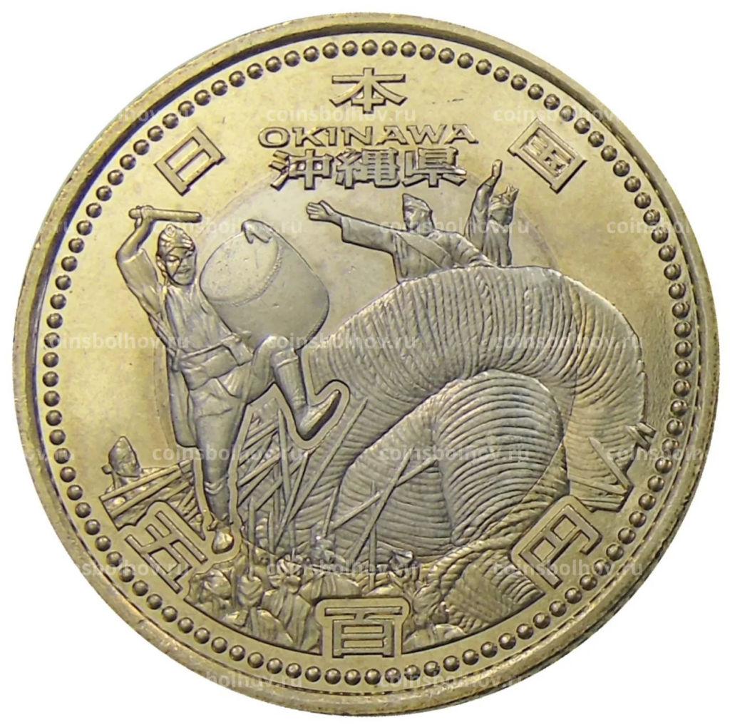 500 йен 2012 года Япония 47 префектур Японии Окинава