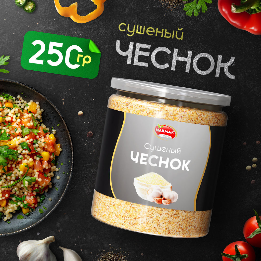 Чеснок сушеный 250 гр Быстрая доставка!