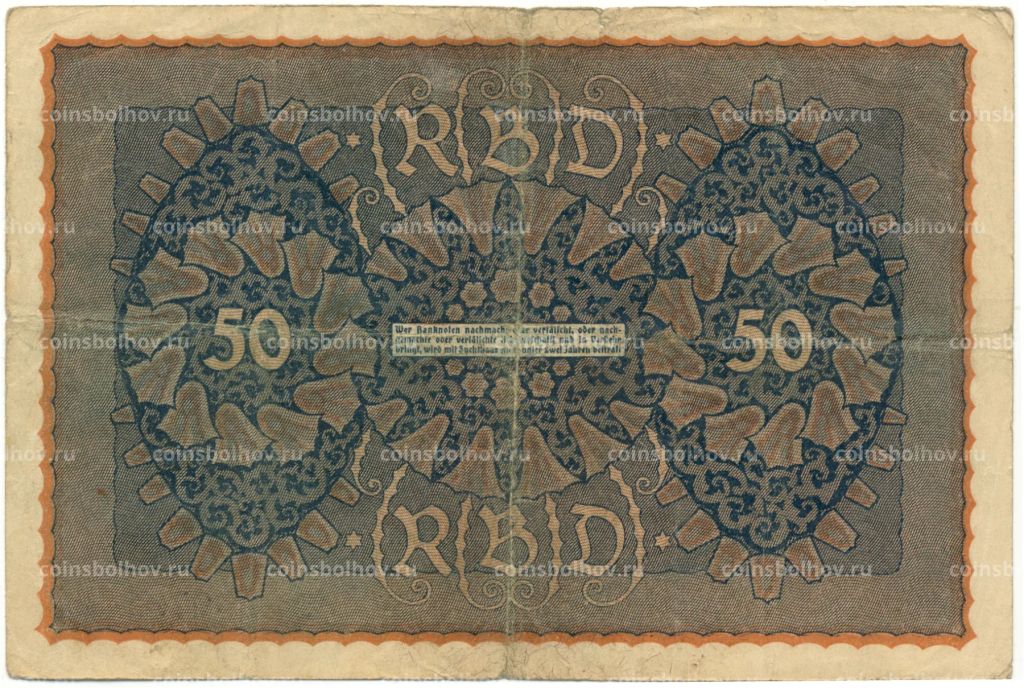 50 марок 1919 года Германия