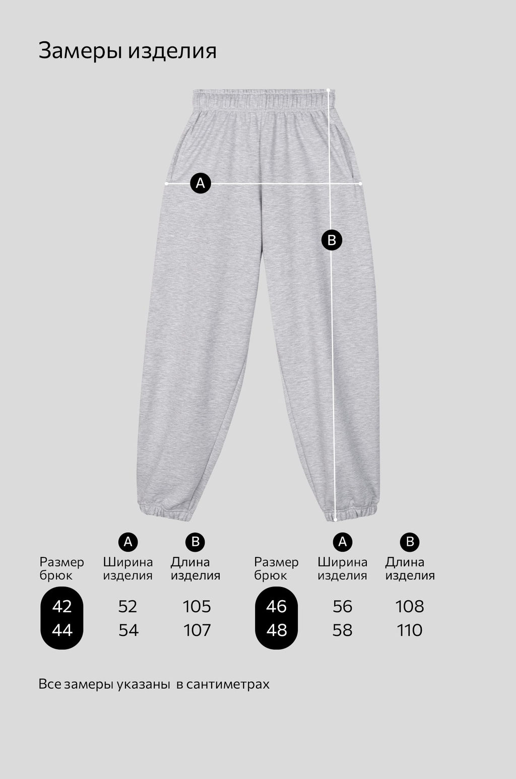 Женские брюки из футера Happyfox