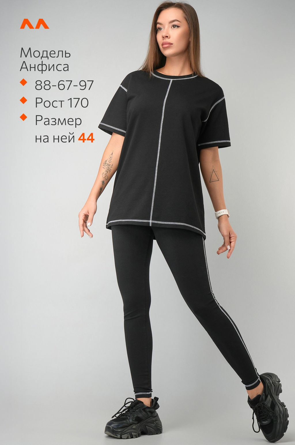 Женский костюм с легинсами Happyfox