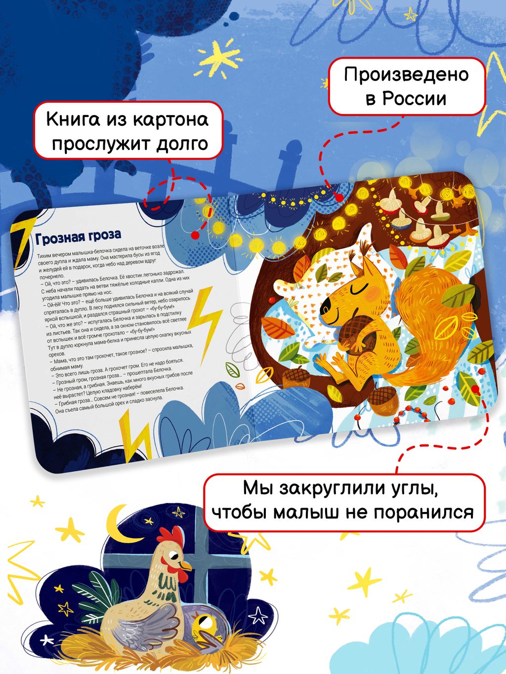 Книжка для детей. Серия Сказки перед сном арт. 57315/ 5 КОЛЫБЕЛЬНЫЕ СКАЗКИ - Феникс+ фото 4