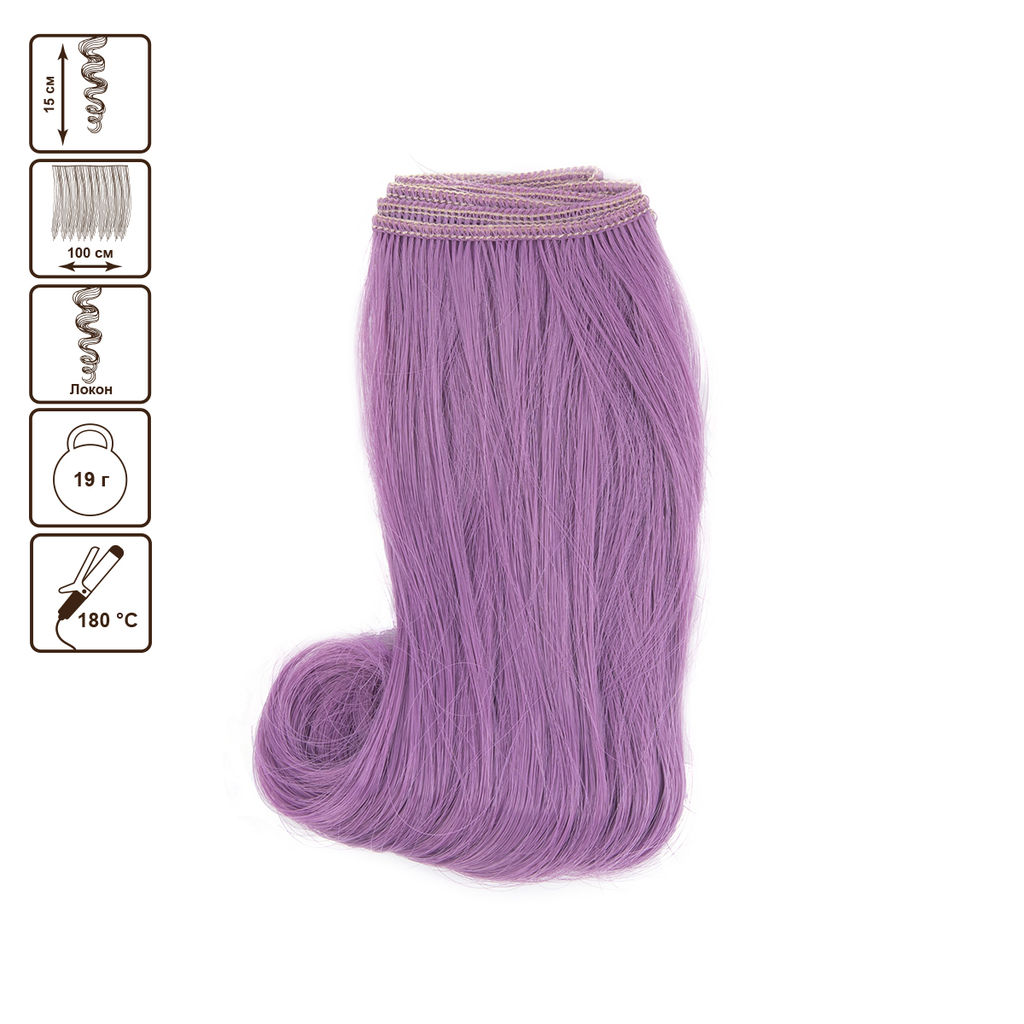 HobbyBe HAR-14 Тресс для кукол 15 см 100 см 19 г 38 лавандовый