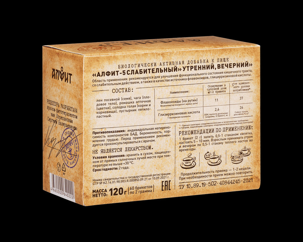 Алфит-5 Слабительный БАД в брикетах Алфит 1187