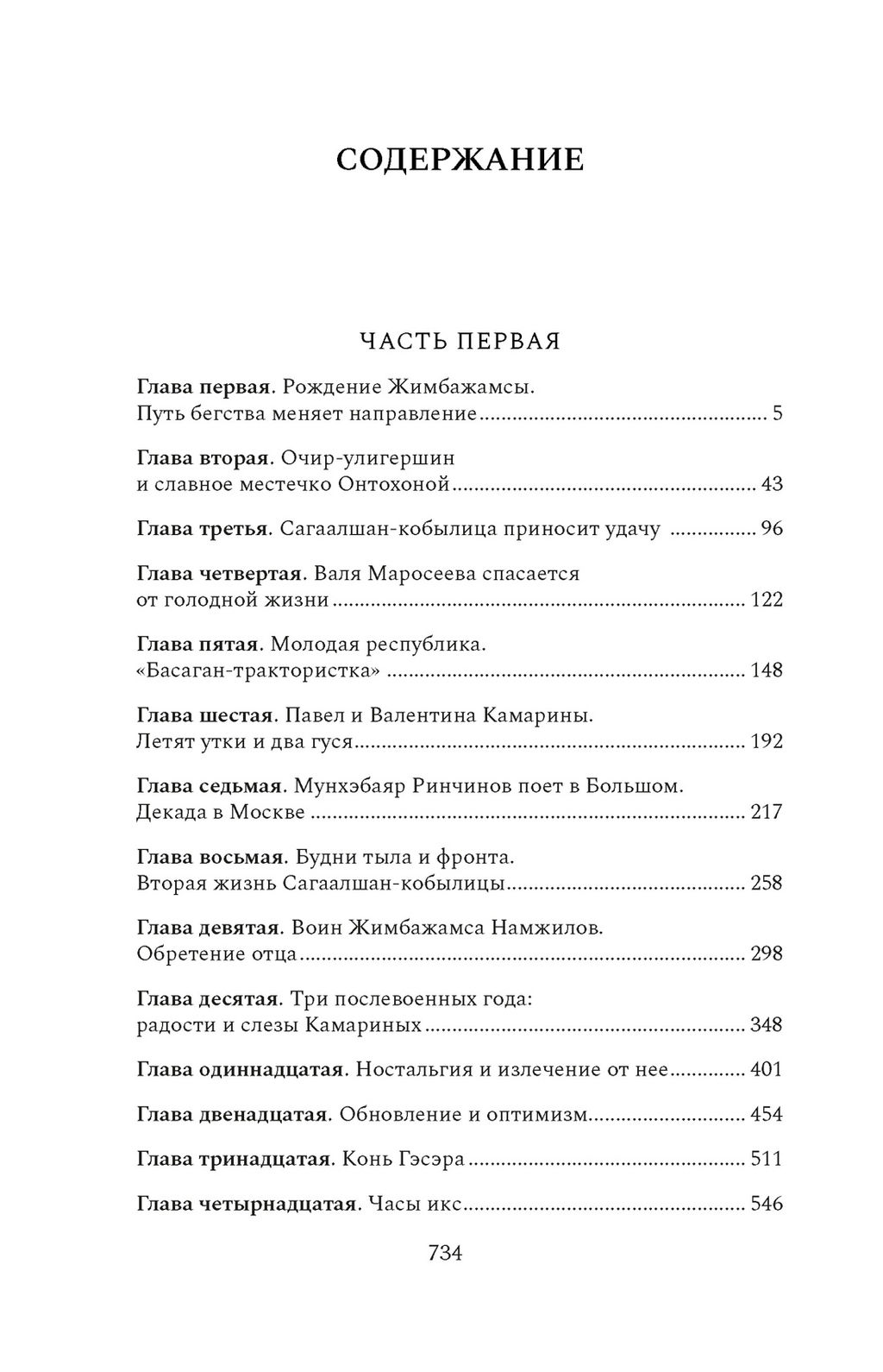 Ход белой лошадкой. Ясникова Т. - Азбука фото 3
