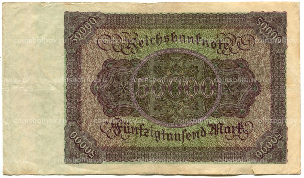 50000 марок 1922 года Германия