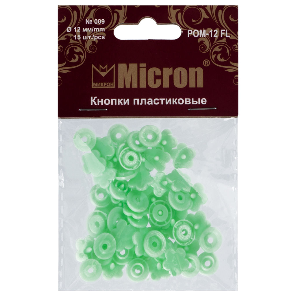 Кнопка Micron POM-12 FL Кнопки пластиковые пластик d 12 мм 15 шт. № 009 салатовый