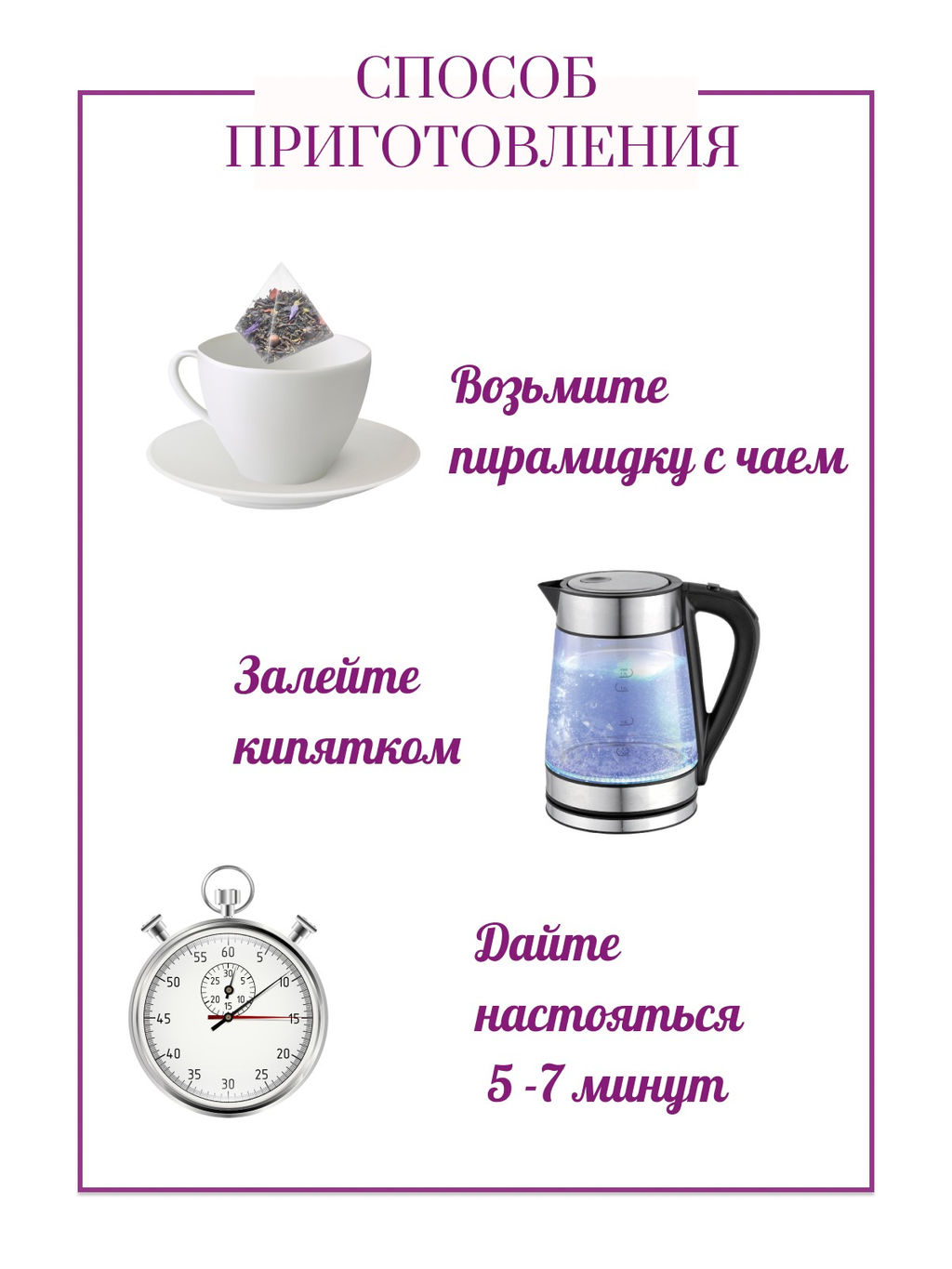 Наш чай с крымской розой - Травы горного крыма фото 5