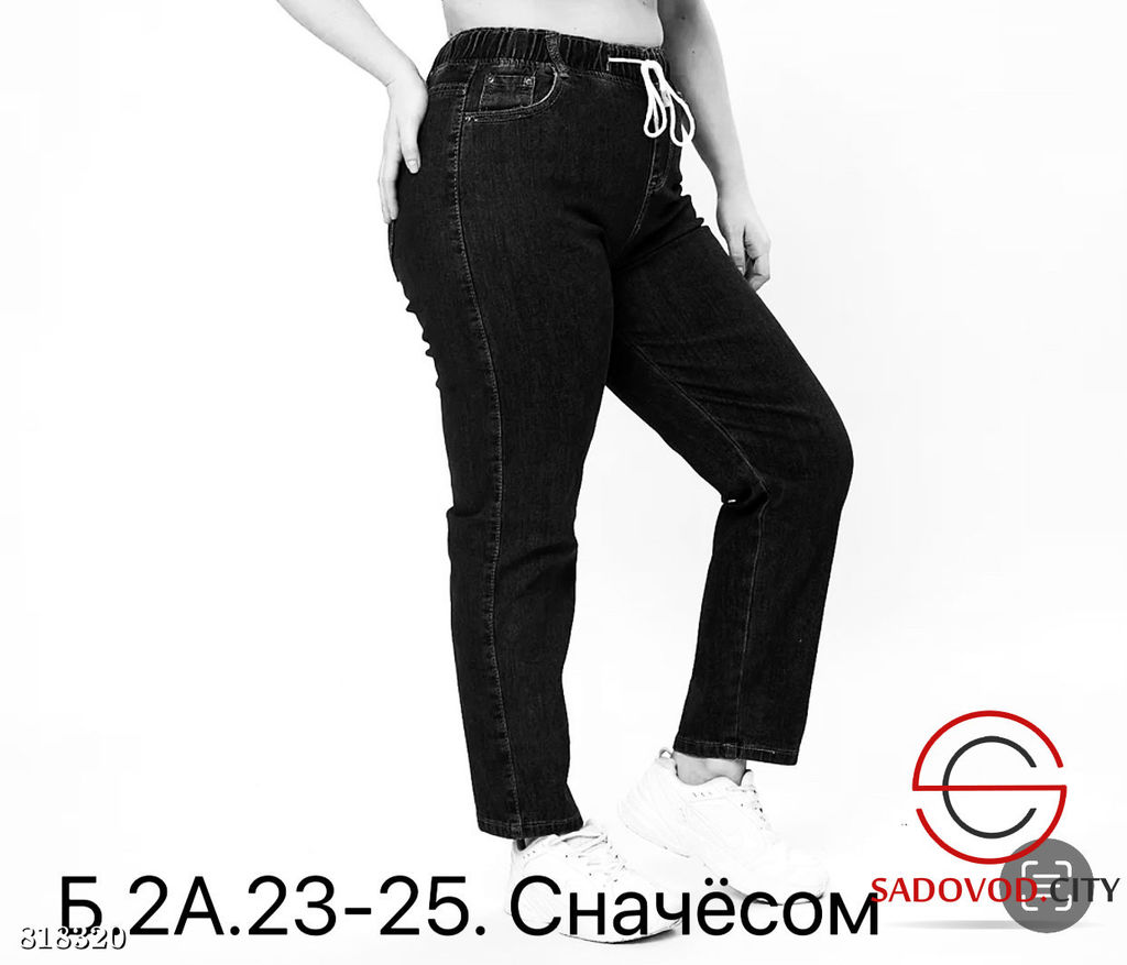 Джинсы с начёсом женские