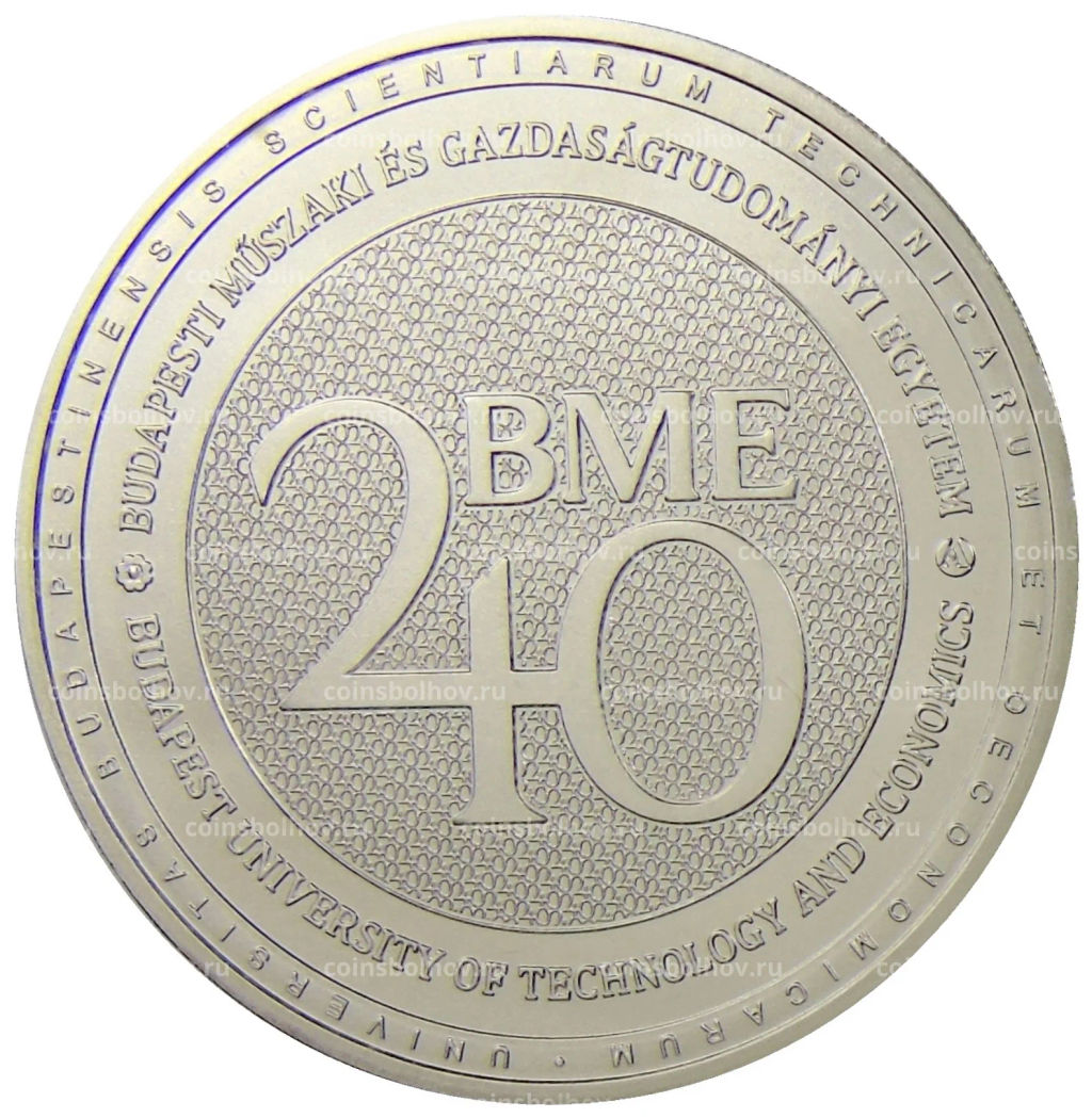 2000 форинтов 2022 года Венгрия  240 лет Будапештскому университету технологии и экономики