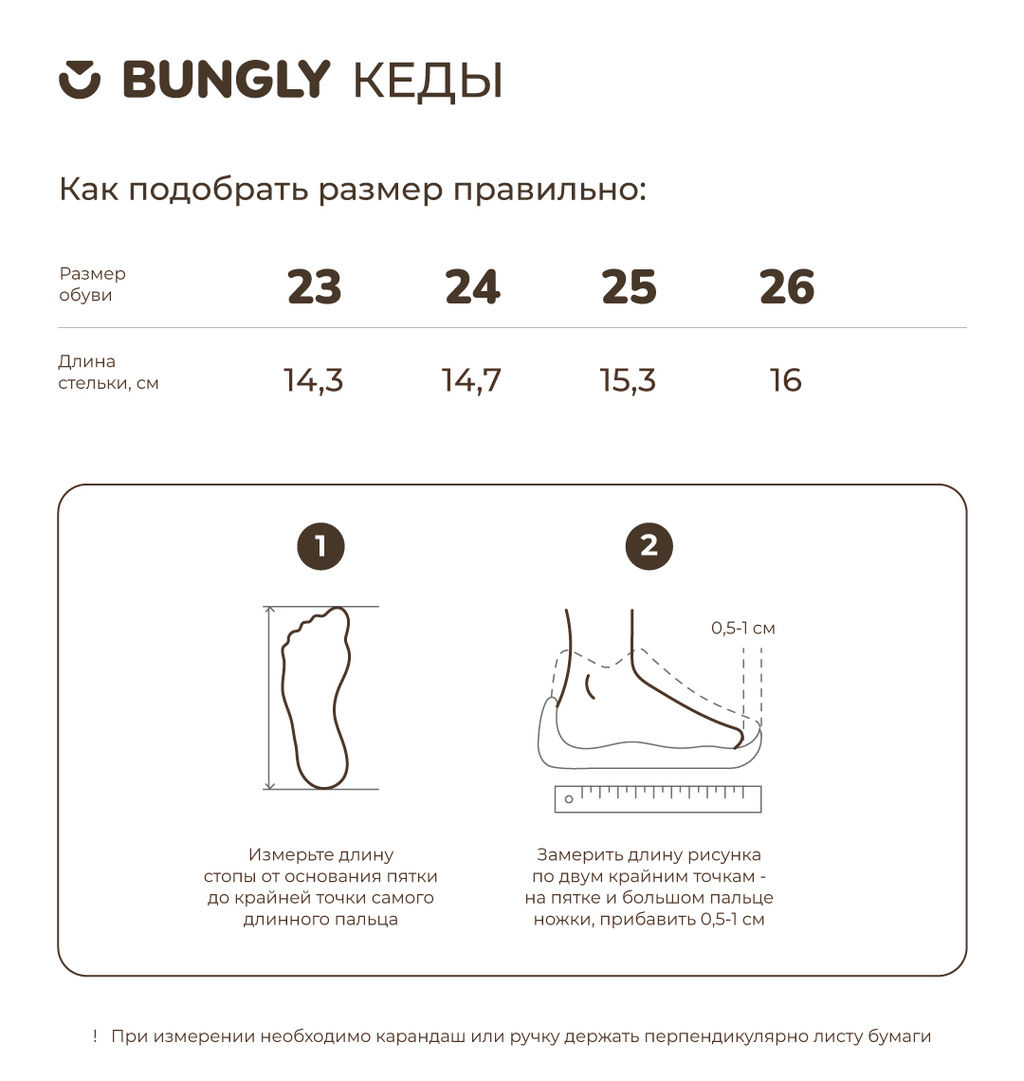 Кеды Гроза - Bungly фото 4