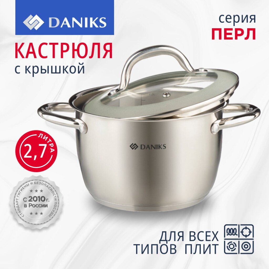 Кастрюля нержавеющая сталь, 2.7 л, с крышкой стекло, Daniks, Перл, GS-01205-18, индукция (397613)  фото 6