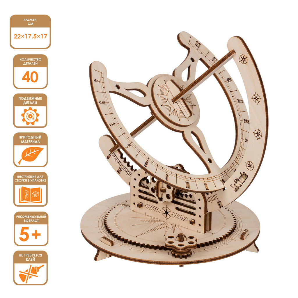 REZARK MGR-4 Серия Механика Пазл 3D 40 элемент. Солнечные часы