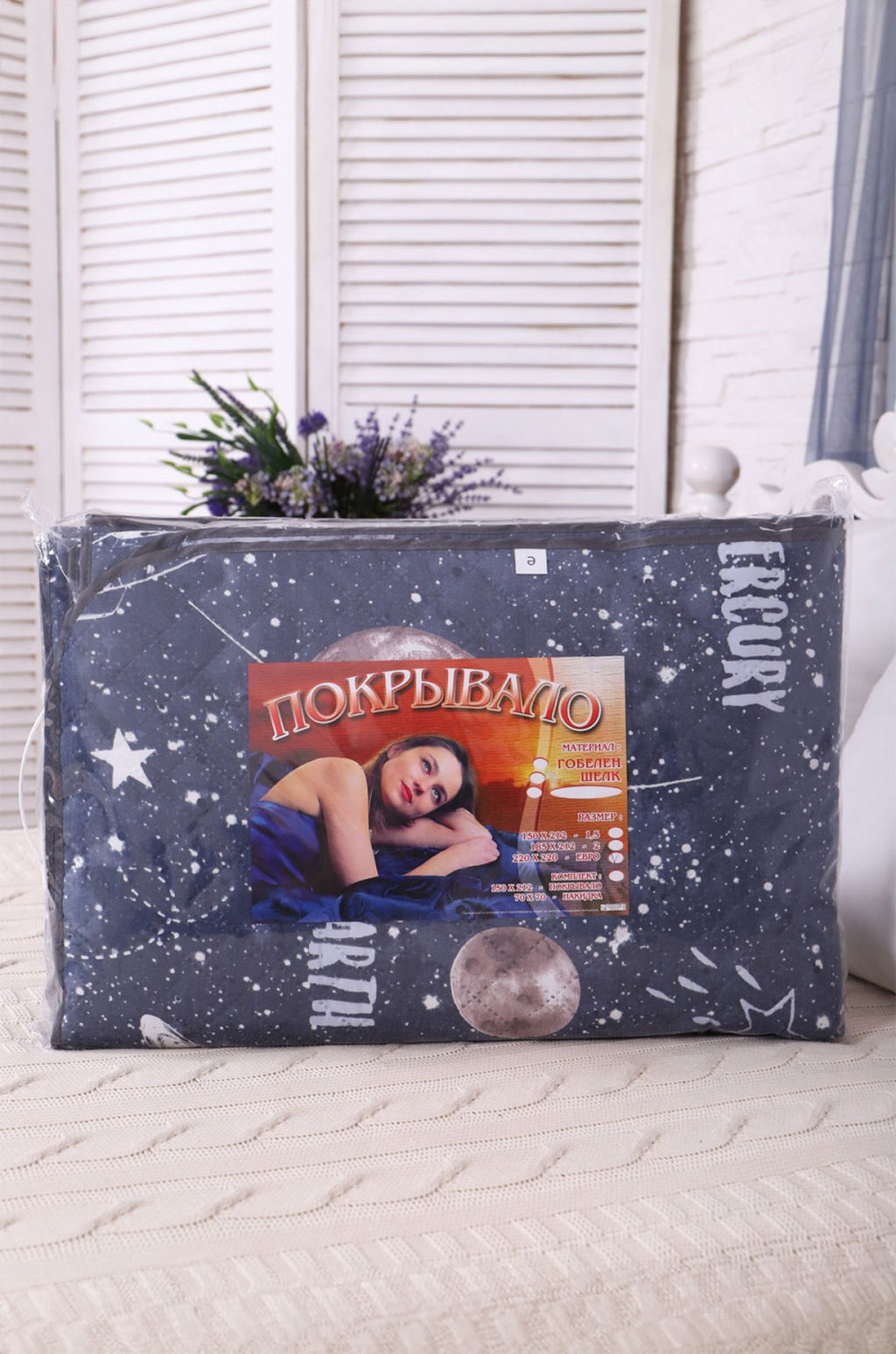 Покрывало-плед двухстороннее стеганое из полиэфирной ткани Полисатин Премиум 240Х212 N-Collection  фото 6