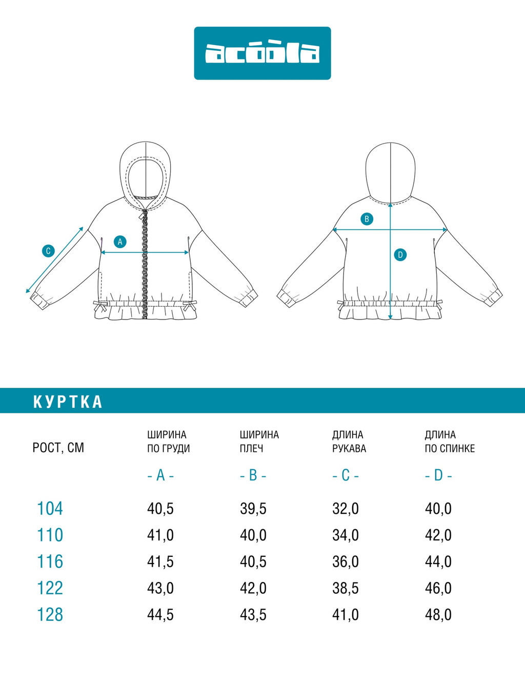 ACOOLA / Куртка (толстовка) детская для девочек Yastreb серый фото 9