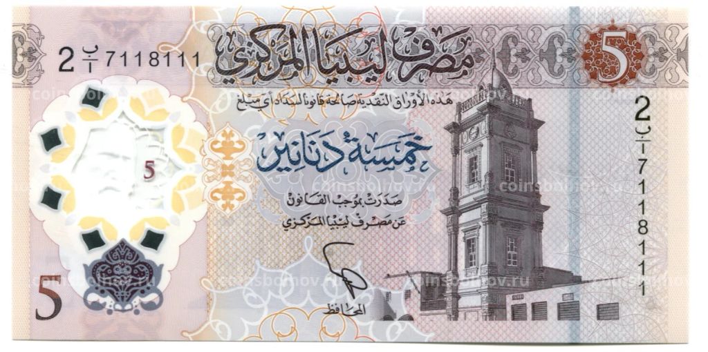 Банкнота 5 динар 2021 года Ливия