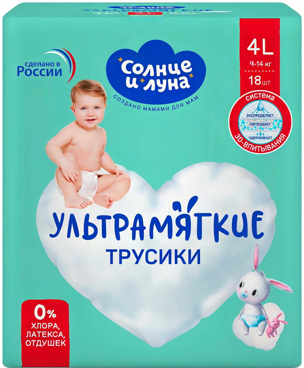 СОЛНЦЕ И ЛУНА подгузники-трусики Детские Ультрамягкие 4/L (9-14кг) (18шт)