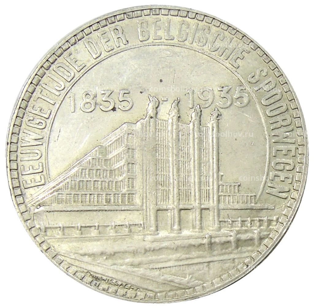 50 франков 1935 года Бельгия  Брюссель Экспо и 100 лет железным дорогам Бельгии (BELGIE)