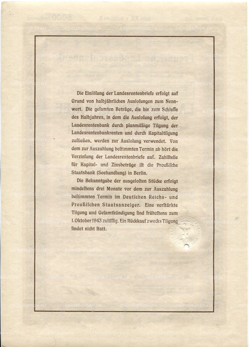 Облигация 4,5% 5000 марок 1940 года Германия