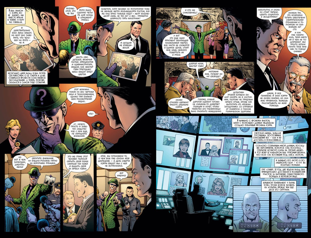 Бэтмен. Detective Comics. Э.Нигма, детектив-консультант (мягк/обл.). Дини П. - Азбука фото 3