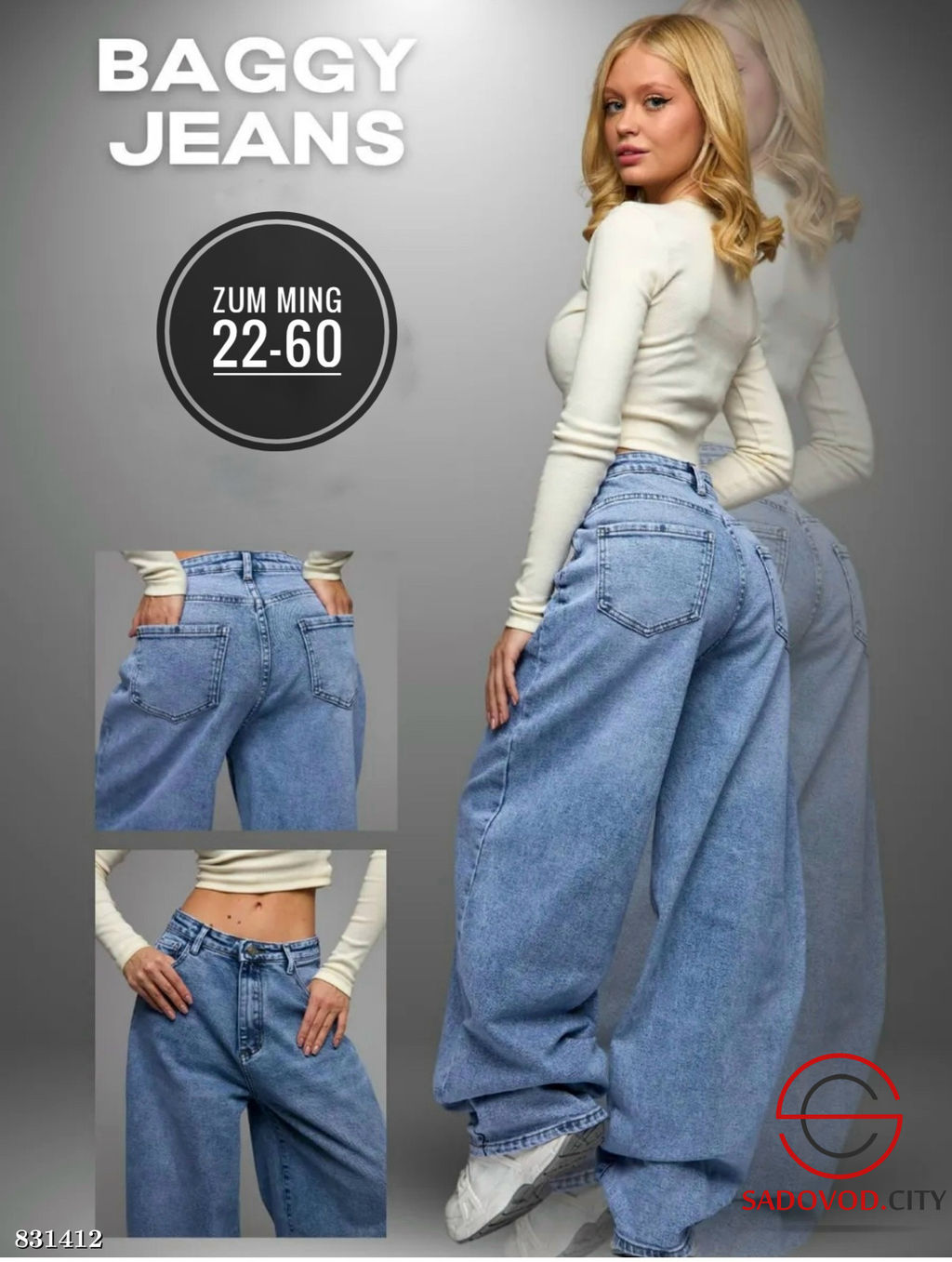 Джинсы багги с высокой посадкой